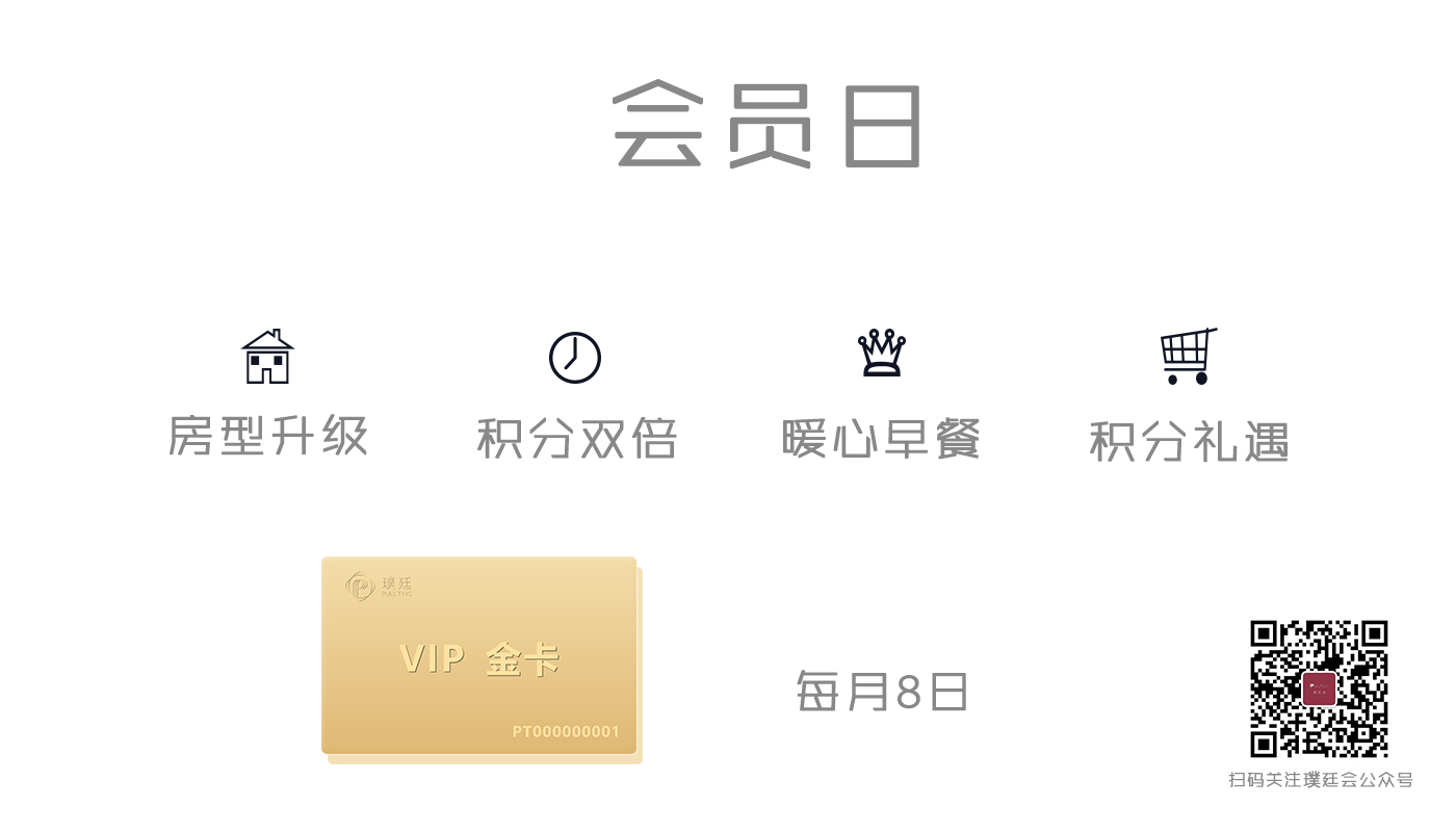 璞廷會(huì )2.jpg