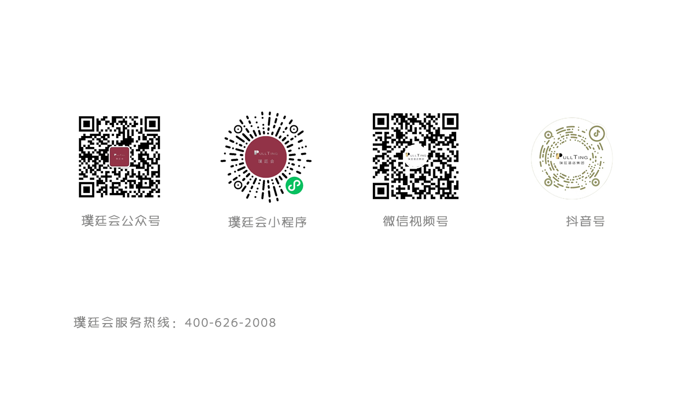 璞廷會(huì )3.jpg